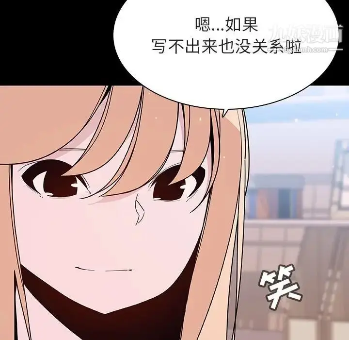 《与上司的密约》第60话图85
