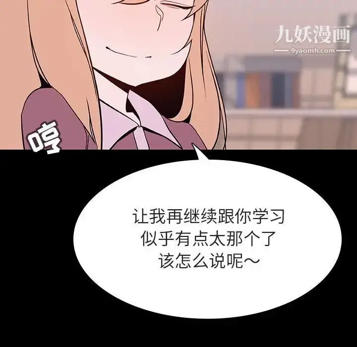 《与上司的密约》第60话图88