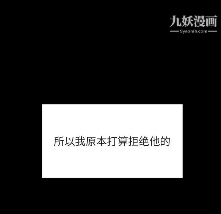 《与上司的密约》第60话图89