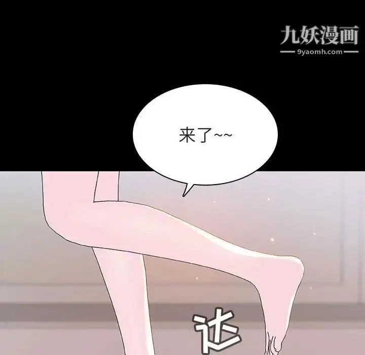 《与上司的密约》第60话图9