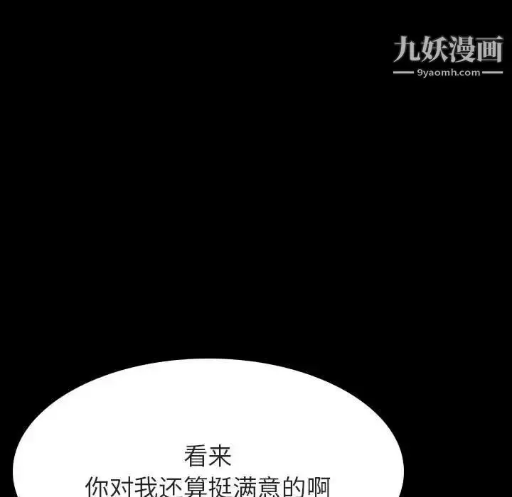 《与上司的密约》第60话图90