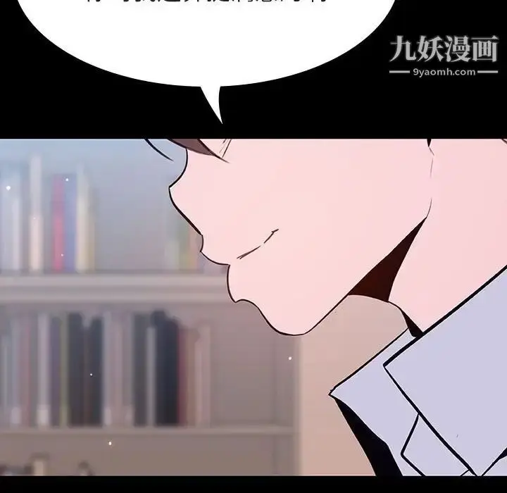 《与上司的密约》第60话图91