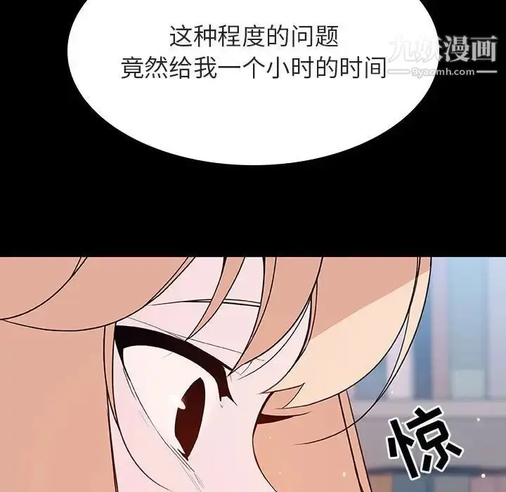 《与上司的密约》第60话图93