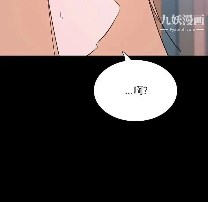《与上司的密约》第60话图94