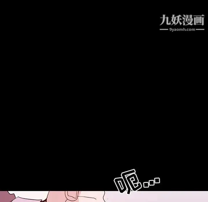 《与上司的密约》第60话图97