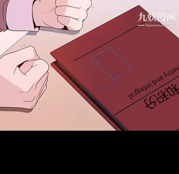 《与上司的密约》第60话图98