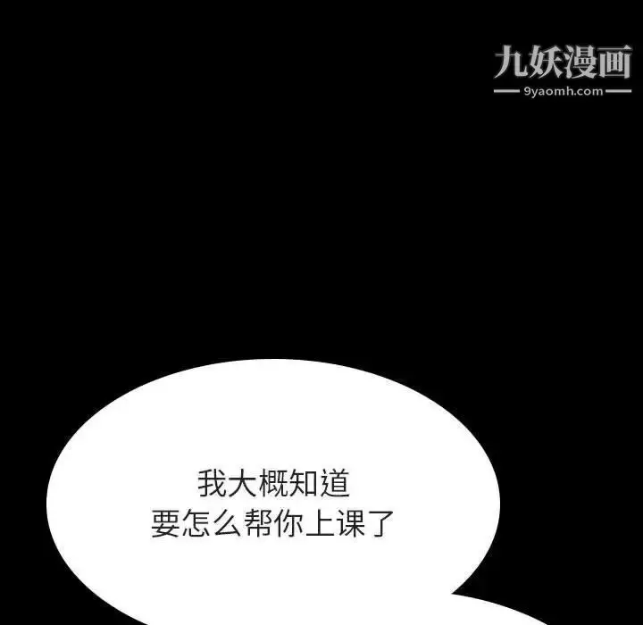 《与上司的密约》第60话图99
