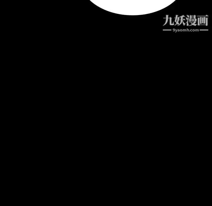 《与上司的密约》第47话图10