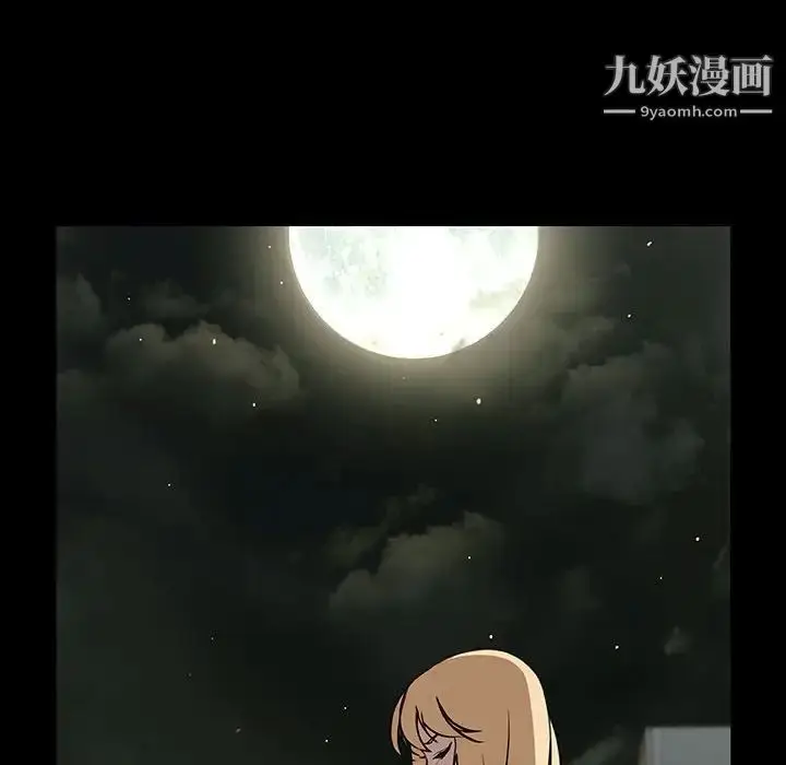 《与上司的密约》第47话图101