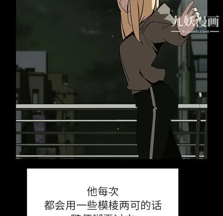 《与上司的密约》第47话图102