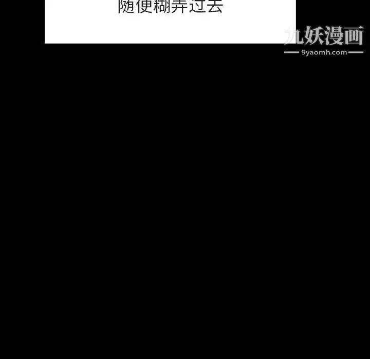 《与上司的密约》第47话图103