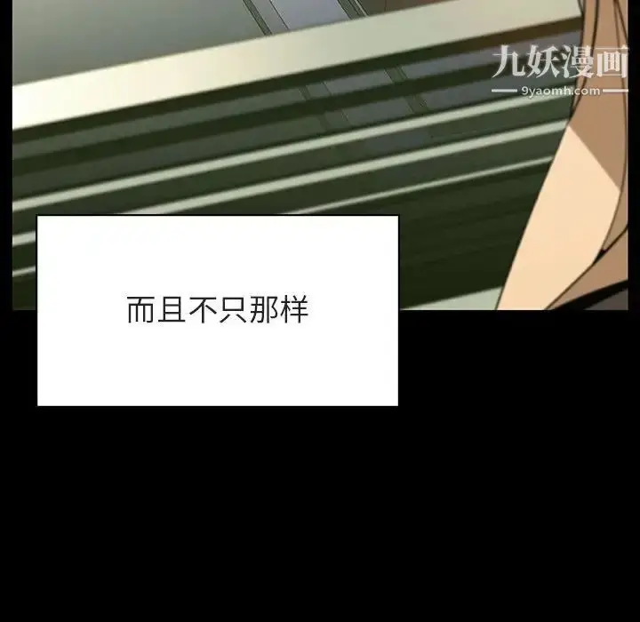 《与上司的密约》第47话图107