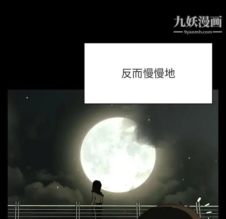 《与上司的密约》第47话图108