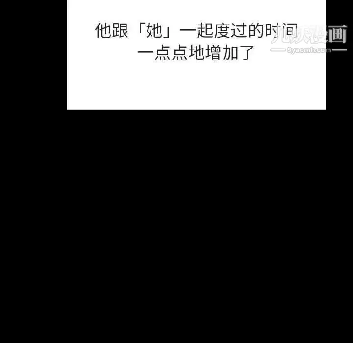 《与上司的密约》第47话图110