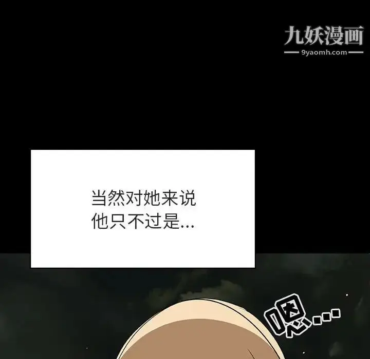 《与上司的密约》第47话图111