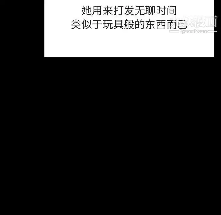 《与上司的密约》第47话图113