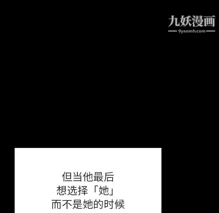 《与上司的密约》第47话图114
