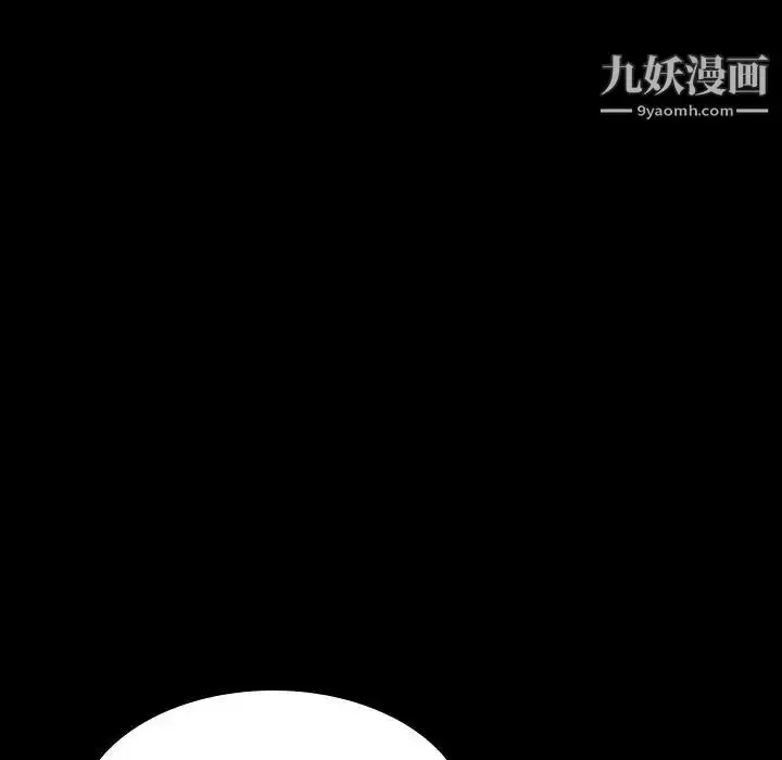 《与上司的密约》第47话图116