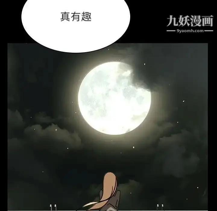 《与上司的密约》第47话图117