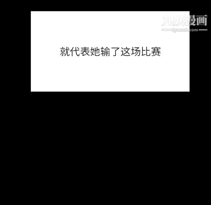 《与上司的密约》第47话图119