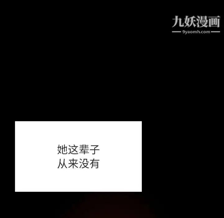 《与上司的密约》第47话图121