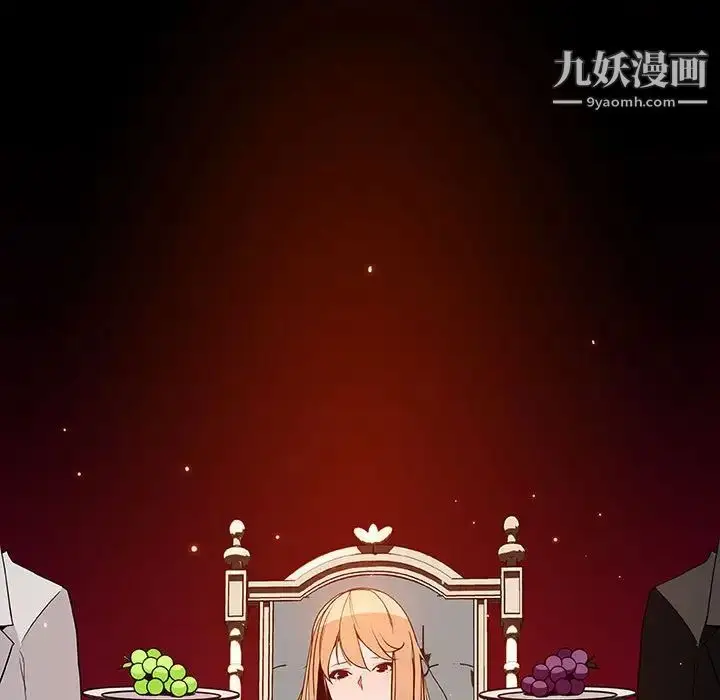 《与上司的密约》第47话图122