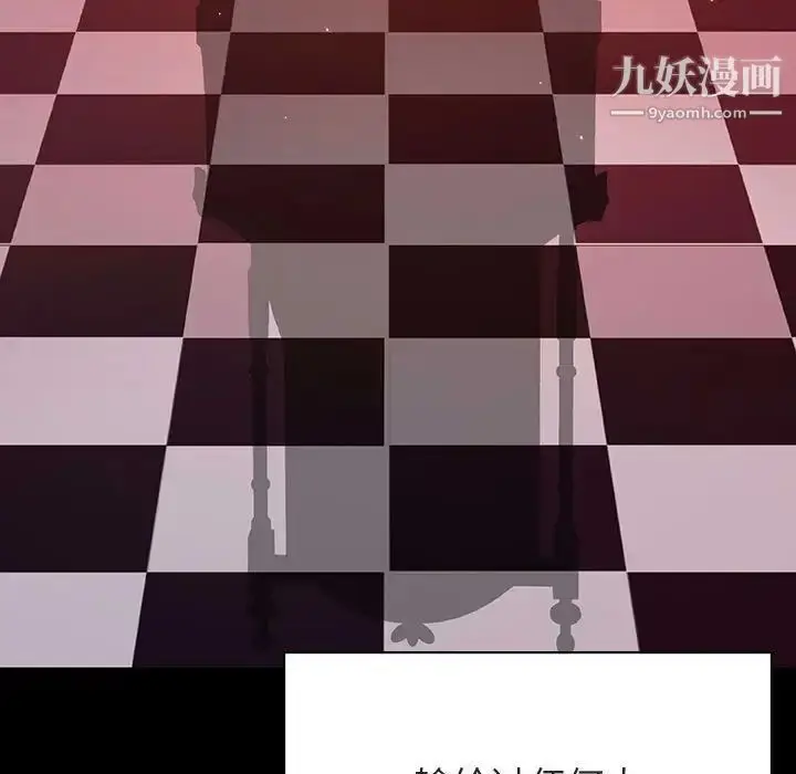 《与上司的密约》第47话图124