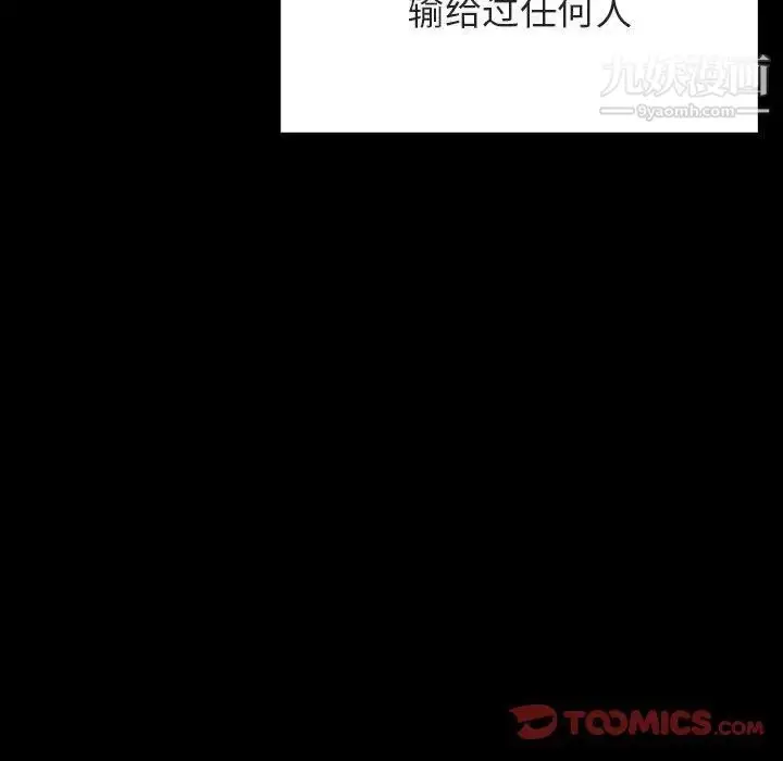 《与上司的密约》第47话图125