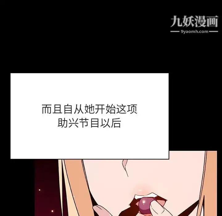 《与上司的密约》第47话图126