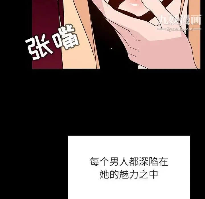 《与上司的密约》第47话图127
