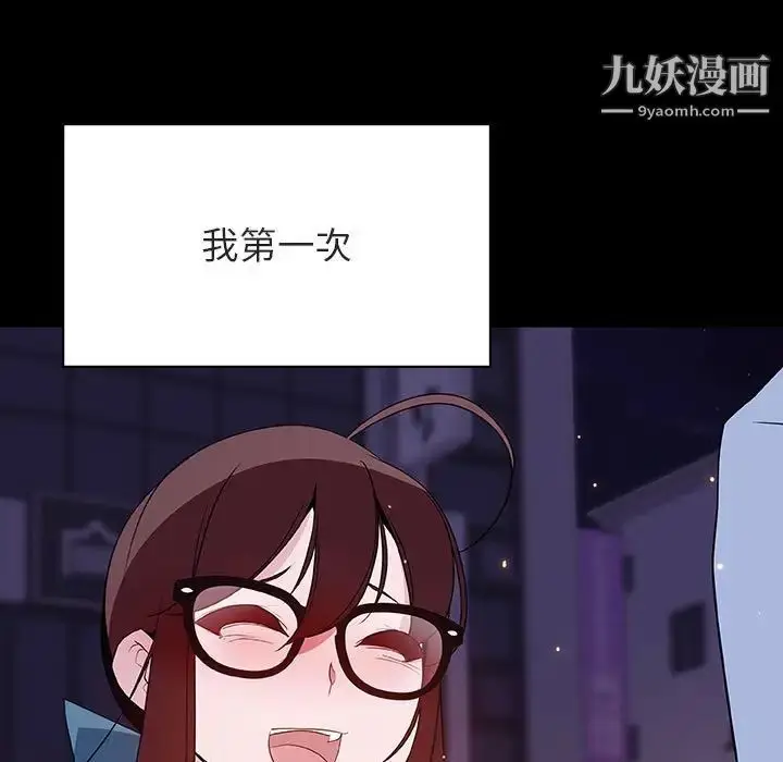 《与上司的密约》第47话图13