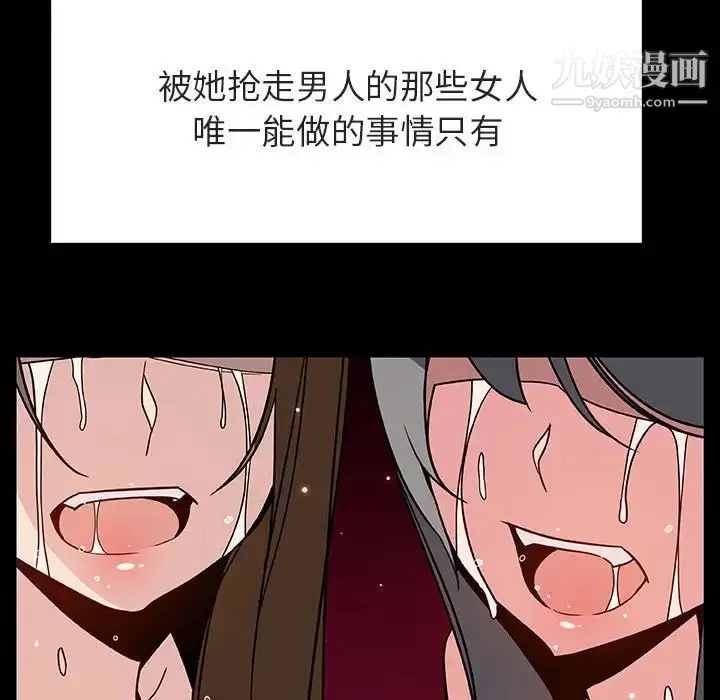 《与上司的密约》第47话图132