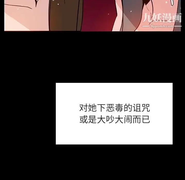 《与上司的密约》第47话图133