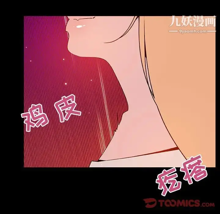 《与上司的密约》第47话图135
