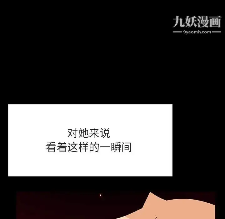 《与上司的密约》第47话图136