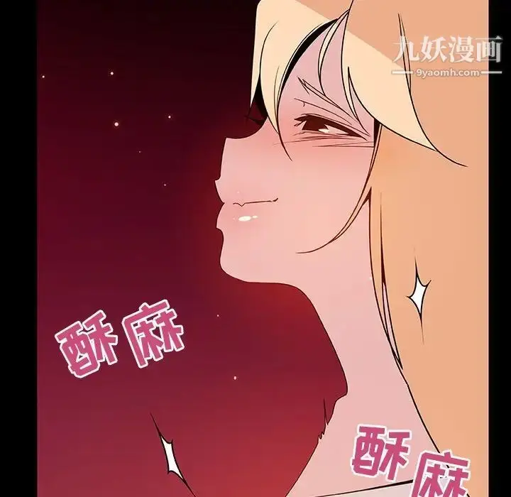 《与上司的密约》第47话图137