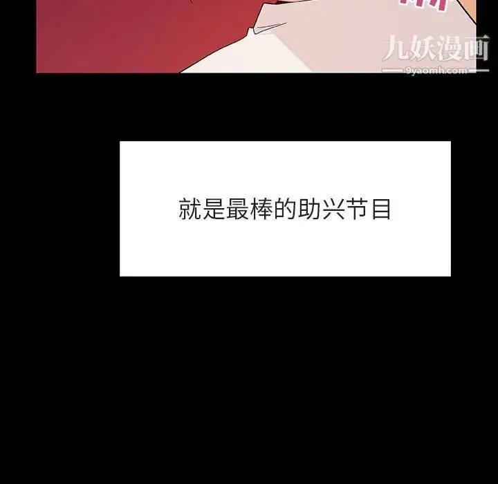 《与上司的密约》第47话图138
