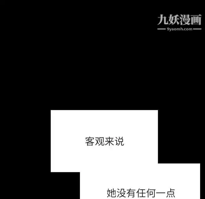 《与上司的密约》第47话图139