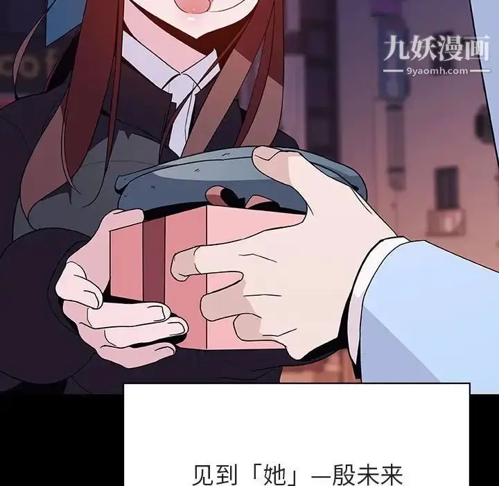 《与上司的密约》第47话图14