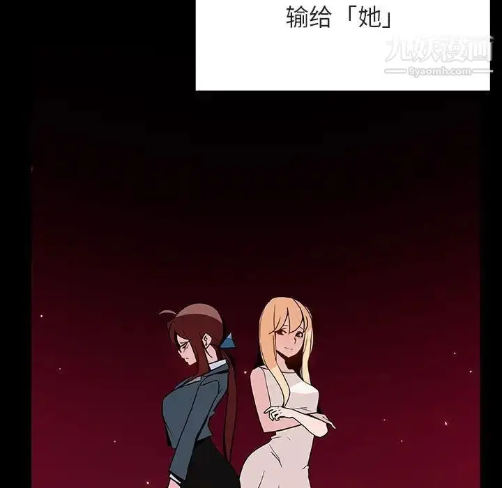《与上司的密约》第47话图140
