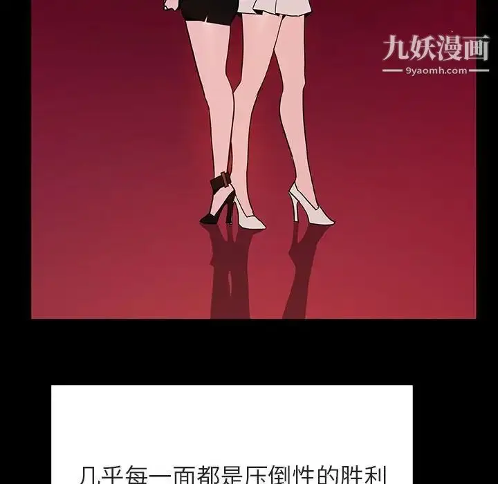 《与上司的密约》第47话图141