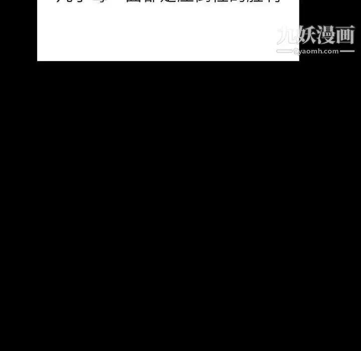 《与上司的密约》第47话图142