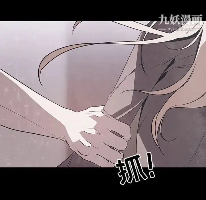 《与上司的密约》第47话图143