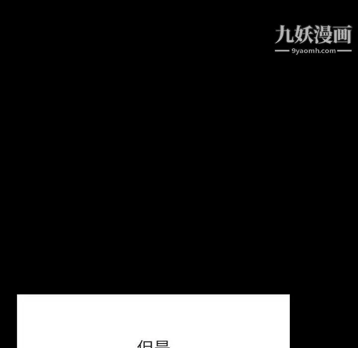 《与上司的密约》第47话图144