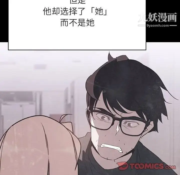 《与上司的密约》第47话图145