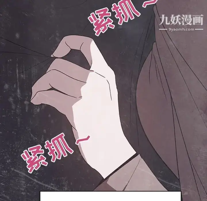 《与上司的密约》第47话图148