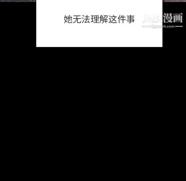 《与上司的密约》第47话图149