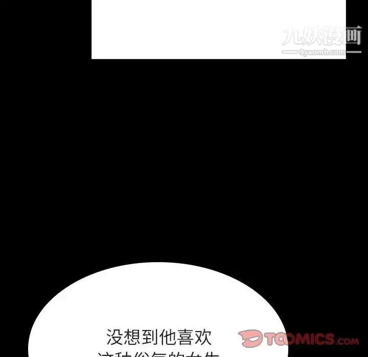 《与上司的密约》第47话图15