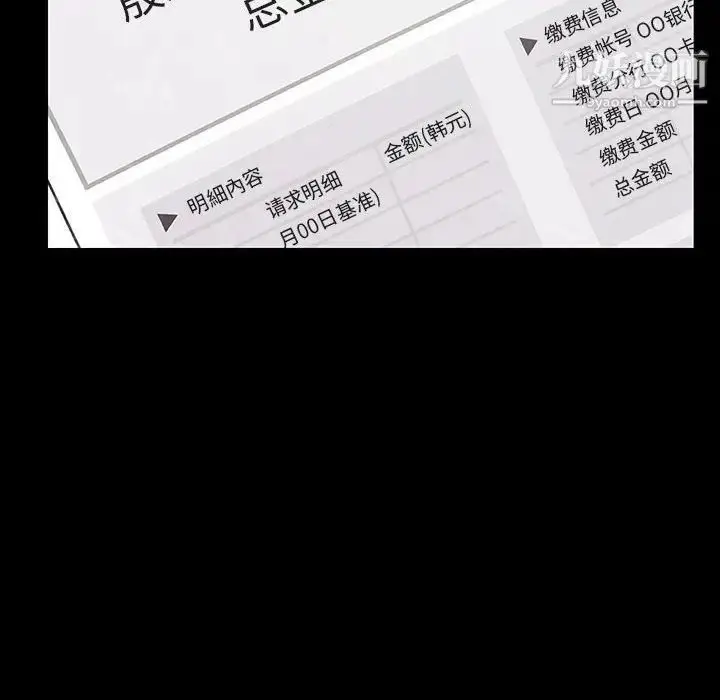 《与上司的密约》第47话图151