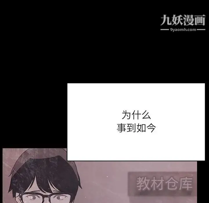 《与上司的密约》第47话图152